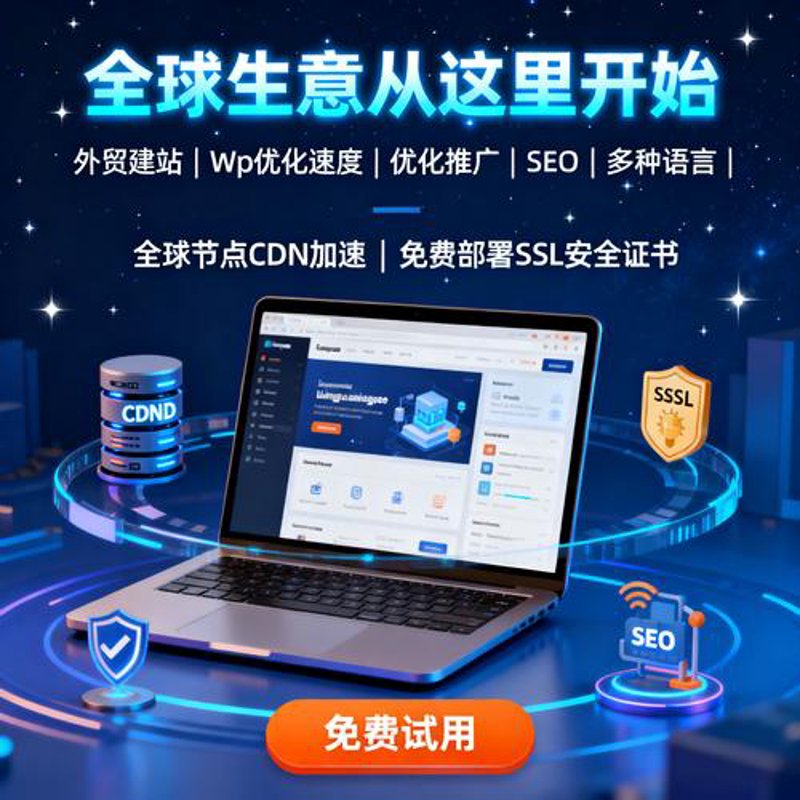 企业网站设计:构建在线形象的桥梁